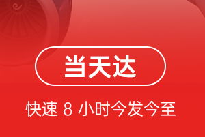 厦门空运航空货运公司【机场